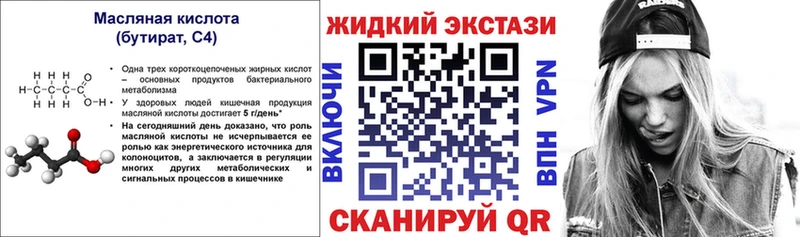 omg сайт  как найти   Серафимович  Бутират бутандиол 