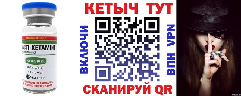 купить наркотики сайты  Серафимович  Кетамин VHQ 