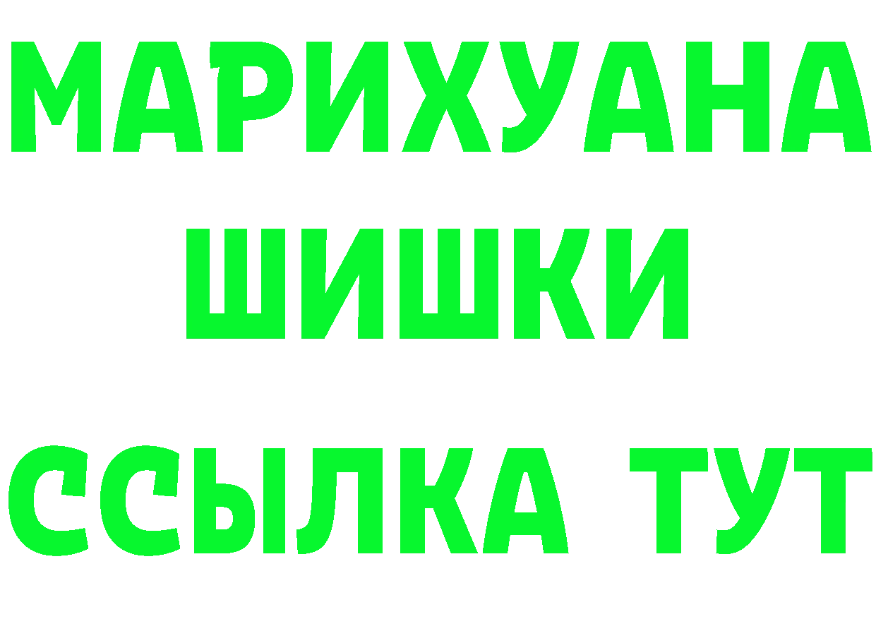 ГАШ ice o lator как войти это ссылка на мегу Серафимович