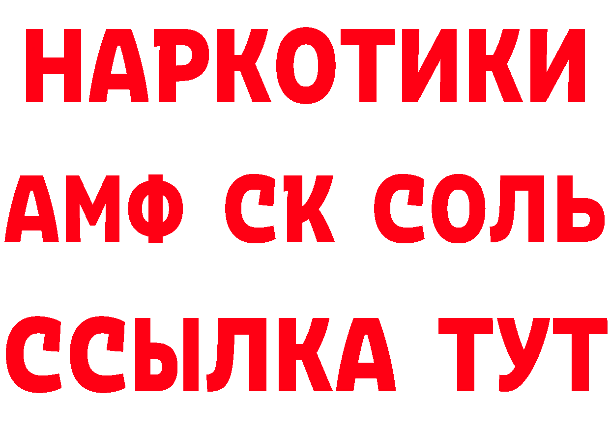 Виды наркоты даркнет состав Серафимович