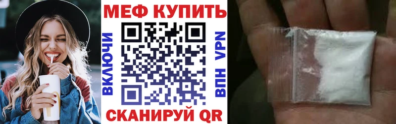 МЯУ-МЯУ mephedrone Серафимович