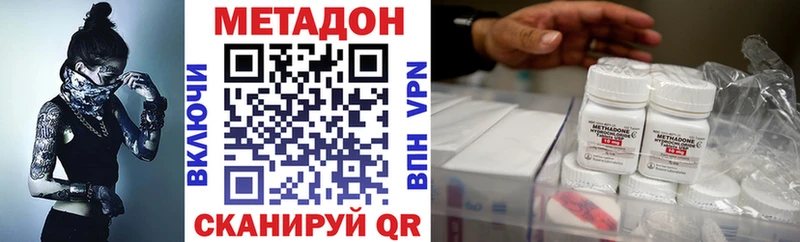 Метадон белоснежный  Серафимович 